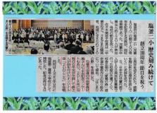 新聞にも掲載されました。