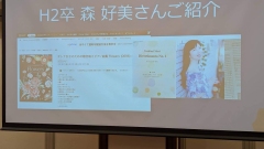 プロジェクターでご紹介いただきました